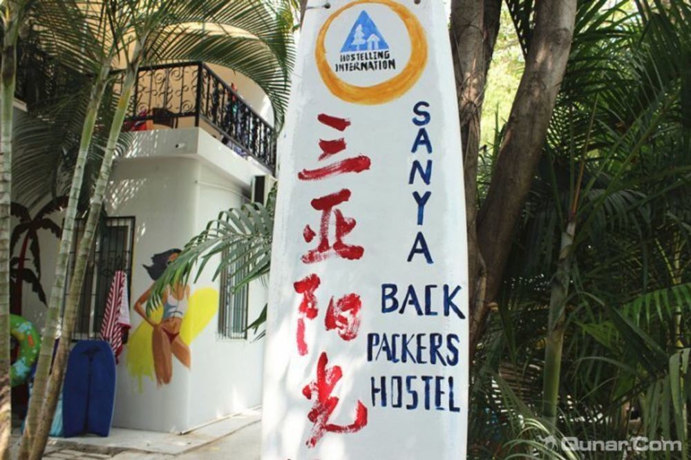 Sanya Ipk Backpackers Hostel Esterno foto